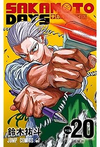 サカモトデイズ SAKAMOTO DAYS コミック 1-19巻セット (集英社) |本